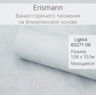 Виниловые обои Erismann Light 4 60271-06 - фото 4 - id-p223181410