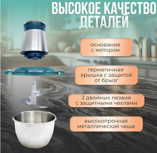 Кухонный комбайн Kitchen Expert (электрический измельчитель) 350 W, 2 скорости,2 л, 4 ножа - фото 4 - id-p225444275