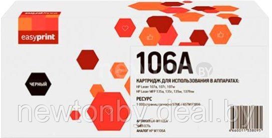 Картридж easyprint LH-W1106AL (аналог HP 106A W1106A) - фото 1 - id-p225445523