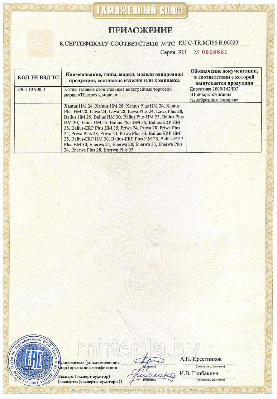 THERMEX Xantus HM24 Газовый настенный котел - фото 7 - id-p225445563