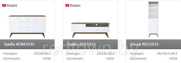 Гостиная модульная HEDA - фото 5 - id-p225445608