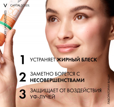 Крем солнцезащитный Vichy Capital Soleil Матирующий уход д/проблемной кожи 3в1 SPF50+ - фото 6 - id-p224814906