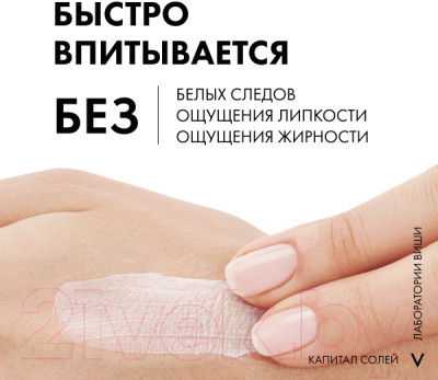 Крем солнцезащитный Vichy Capital Soleil Матирующий уход д/проблемной кожи 3в1 SPF50+ - фото 9 - id-p224814906