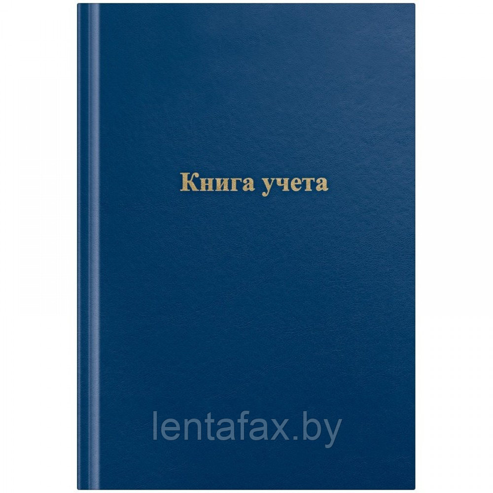 Книга учета OfficeSpace, А4, 96л, клетка, сшивка, офсет, синяя. Цена указана без учета НДС 20%