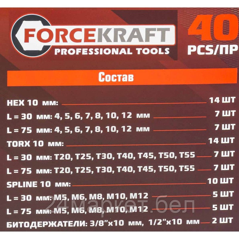 FK-4401C FORCEKRAFT Набор бит с битодержателями в пластиковом кейсе (40 предметов) - фото 5 - id-p225218542