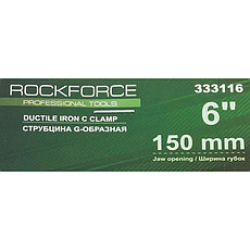Струбцина RockForce RF-333116, фото 3