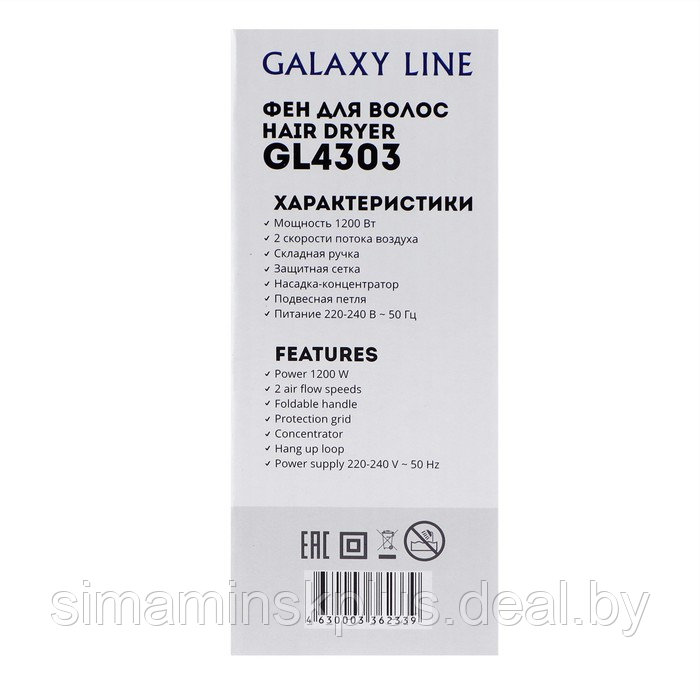 Фен Galaxy GL 4303, 1200 Вт, 2 скорости, 2 температурных режима, складной - фото 3 - id-p225447965