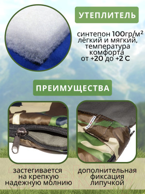 Спальный мешок Зубрава МС100 - фото 7 - id-p225448898