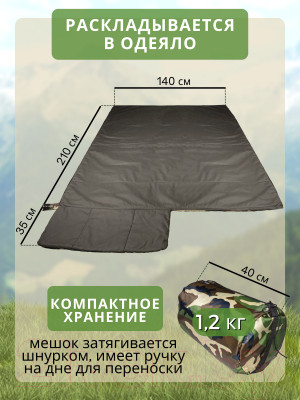 Спальный мешок Зубрава МС100 - фото 8 - id-p225448898