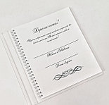 Книга пожеланий на свадьбу с местом для фото с именами (22*19 см), фото 2