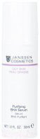 Сыворотка для лица Janssen Purifying с BHA для проблемной кожи