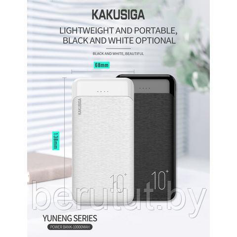 Повербанк Power Bank 10000 mah KAKUSIGA KSC-316 - фото 3 - id-p225456270