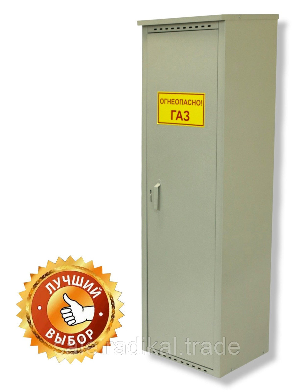 Шкаф для газовых баллонов (серый, 1*50 л.) высота 1,4 м. - фото 1 - id-p225457360