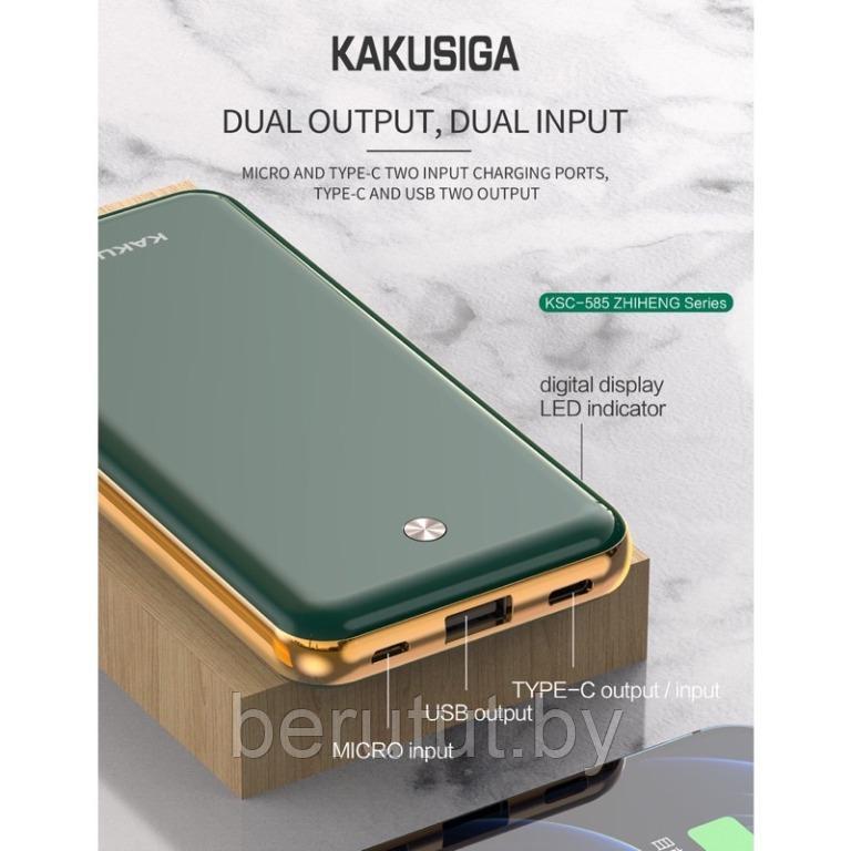 Повербанк Power Bank 10000 mah KAKUSIGA KSC-585 - фото 3 - id-p225457258