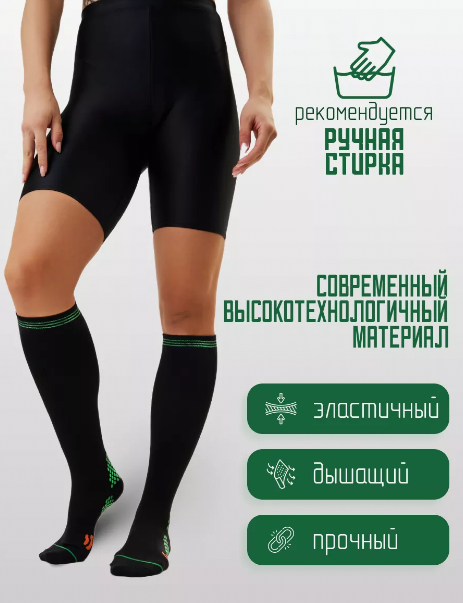 Компрессионные гольфы Compression Socks LC-015 закрытый носок - фото 7 - id-p225460071