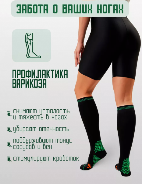 Компрессионные гольфы Compression Socks LC-015 закрытый носок - фото 6 - id-p225460071