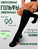 Компрессионные гольфы Compression Socks LC-015 закрытый носок, фото 4