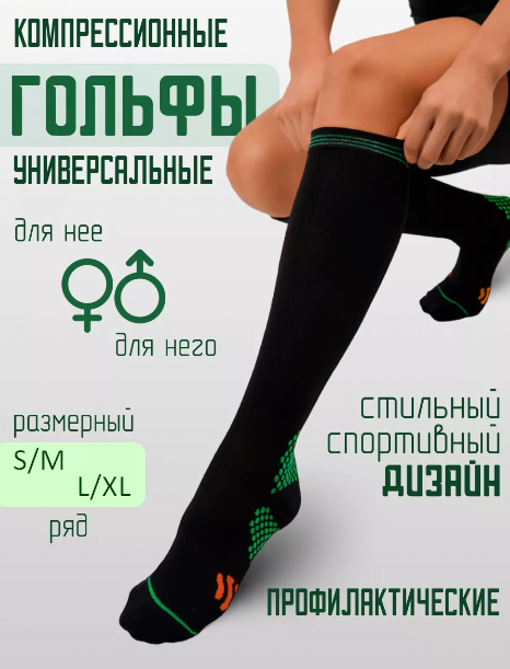 Компрессионные гольфы Compression Socks LC-015 закрытый носок - фото 4 - id-p225460071