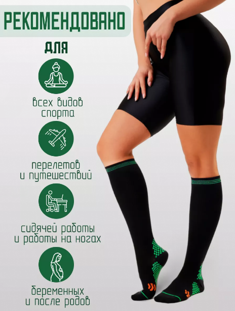 Компрессионные гольфы Compression Socks LC-015 закрытый носок - фото 8 - id-p225460071