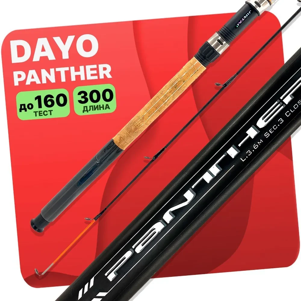 Удилище фидерное Dayo Panther Пантер 60-160гр, 3.0м для рыбалки - фото 9 - id-p225460107