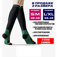 Компрессионные гольфы Compression Socks LC-015 закрытый носок