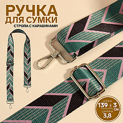 Ручка для сумки Орнамент стрелки, стропа, 139 × 3,8 см зеленый