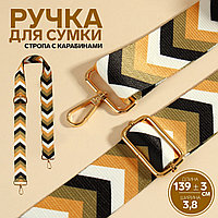 Ручка для сумки Орнамент галки:беж/белый/черный/зел, стропа, 139 × 3,8 см беж