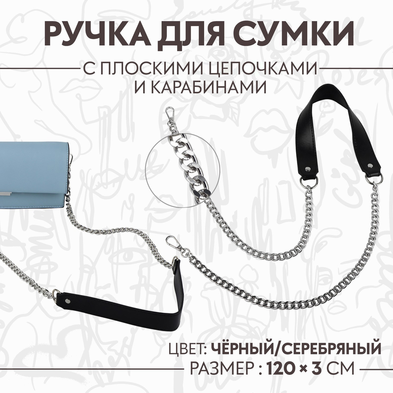 Ручка для сумки с цепочкой с карабинами цв.черный ,искусственная кожа - фото 1 - id-p185044512
