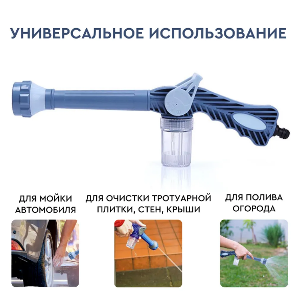 Насадка-распылитель воды с емкостью для шампуня 8 режимов EZ Jet water cannon - фото 6 - id-p225460757