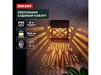 Светильник садовый на солнечной батарее "Ковэнт" 3000К/RGB REXANT (встроенный аккумулятор, солнечная панель,