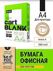 Бумага Cartblank Digi, А4, 200 г/м2, 200л для принтера белая