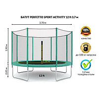 Батут с защитной сеткой PERFETTO SPORT ACTIVITY 12", d=370 см, цвет зелёный