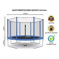 Батут с защитной сеткой PERFETTO SPORT ACTIVITY 14", d=430 см, цвет синий