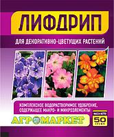 Удобрение Лифдрип д/декоративно-цветущих растений, 50г