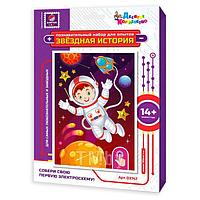 Набор для опытов "Звёздная история" Космонавт Десятое Королевство 3747