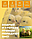 Электроподогреватель / коврик / грелка "ТеплоМакс" для молодняка птицы 50х25 см, фото 4