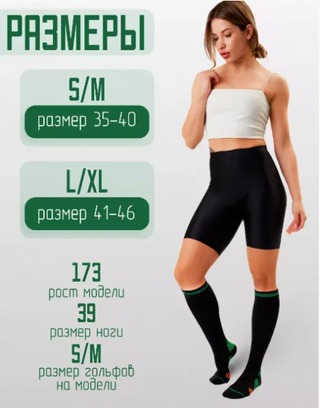 Компрессионные гольфы Compression Socks LC-015 закрытый носок - фото 2 - id-p225463332