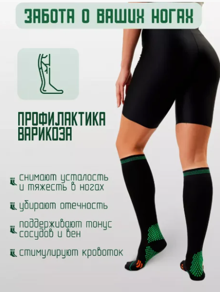 Компрессионные гольфы Compression Socks LC-015 закрытый носок - фото 3 - id-p225463332