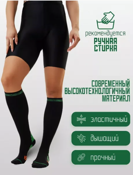 Компрессионные гольфы Compression Socks LC-015 закрытый носок - фото 4 - id-p225463332