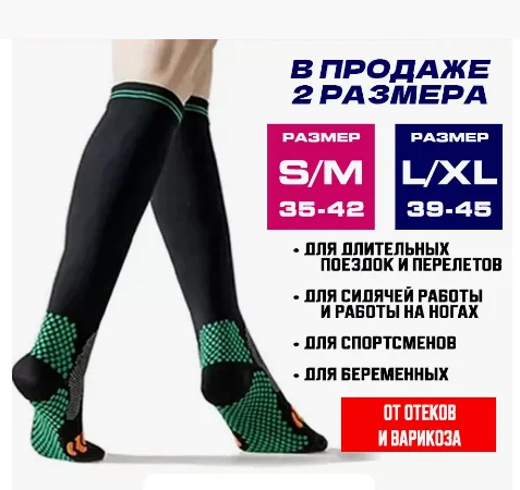 Компрессионные гольфы Compression Socks LC-015 закрытый носок - фото 1 - id-p225463332