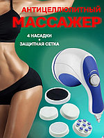 Массажер антицеллюлитный, Relax & Spin Tone, расслабляющий