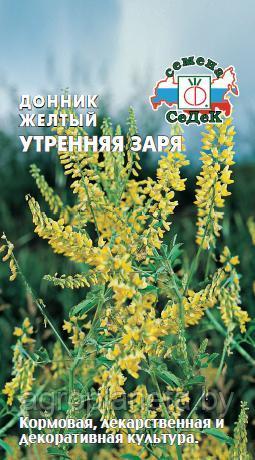 Донник желтый УТРЕННЯЯ ЗАРЯ, 3 г