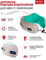 Дорожная подушка-подголовник для шеи с завязками, серо-зелёная (Massage pillow (shiatsu + vibration), green, фото 9