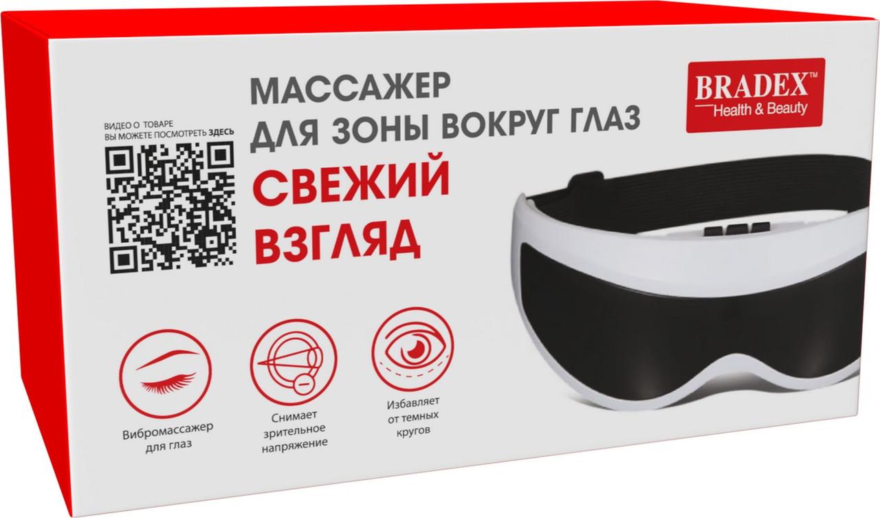 Массажер для зоны вокруг глаз «СВЕЖИЙ ВЗГЛЯД» (Eye Massager with magnets) - фото 8 - id-p224513896