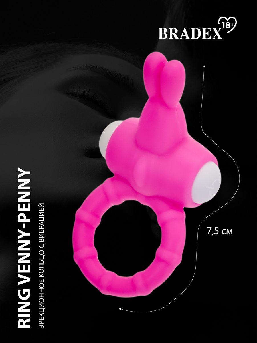 Кольцо на пенис Bradex Ring Venny-Penny SX 0021 (розовый) - фото 9 - id-p225428648