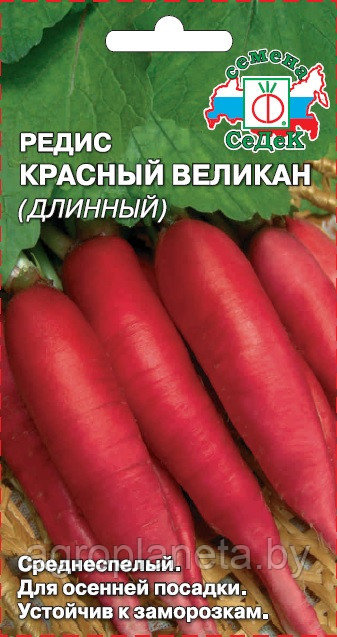 Редис КРАСНЫЙ ВЕЛИКАН длинный, 3г