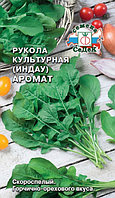 Рукола Культурная АРОМАТ, 1г