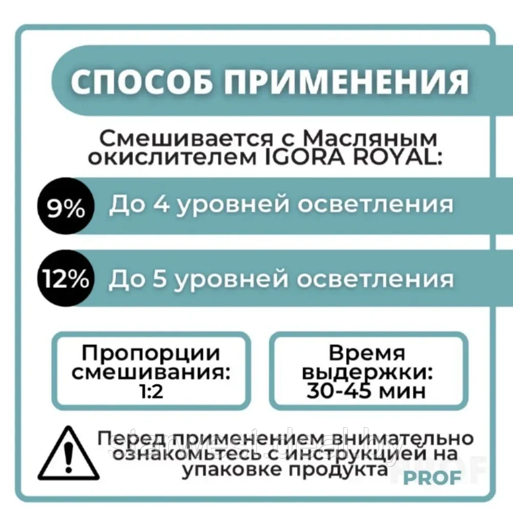 Schwarzkopf Professional IGORA ROYAL HIGHLIFTS 12.2 Специальный Блондин Пепельный 60 мл Крем-краска для волос - фото 4 - id-p225463668