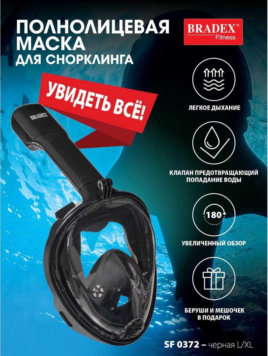 Маска для плавания и снорклинга с креплением для экшн-камеры, черная, L,XL - фото 7 - id-p225464991