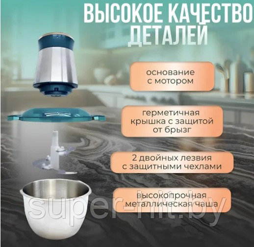 Кухонный комбайн Kitchen Expert (электрический измельчитель) 350 W, 2 скорости,2 л, 4 ножа - фото 4 - id-p225466105